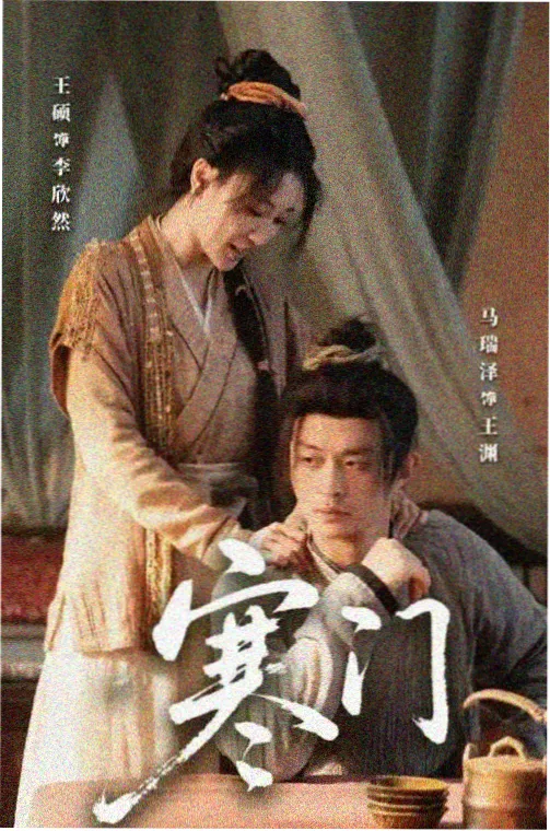 长夜灯火电视剧在线观看封面