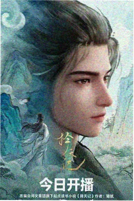 风之信使治愈奇幻动漫高清播放
